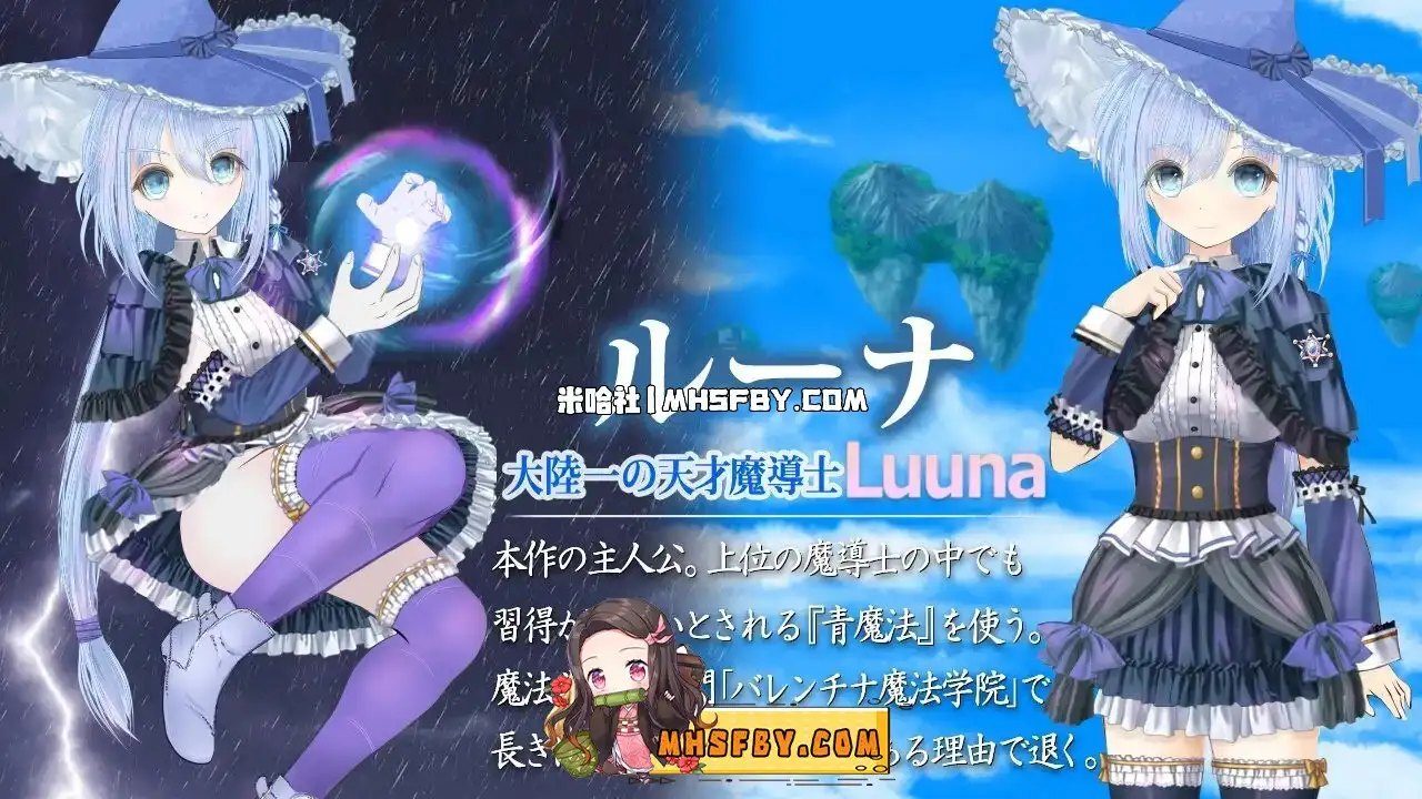 魔法师露娜 魔法师露娜 任务触发顺序 中文版下载 第16版搜索指引 封面图