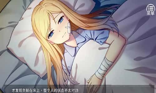 奈的教育日记 CG回想 实机截图 1