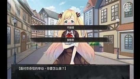 奈的教育日记 安卓游戏 玩法截图 4