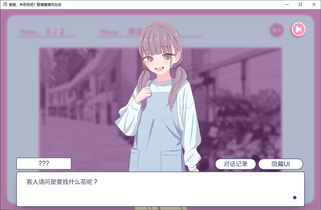 爸爸，来色色吧 背德情境风俗店 官方 手绘动态演出 专题图 2